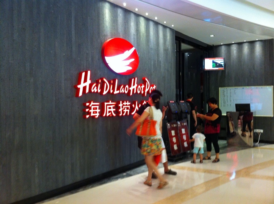 海底撈低溫食品加工車間項目 海底撈低溫食品加工車間項目